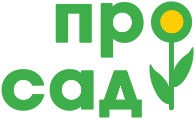 Про Сад